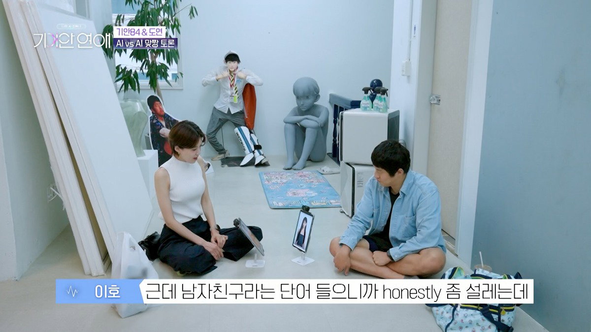 기안84랑 기싸움하는 장도연 남자친구