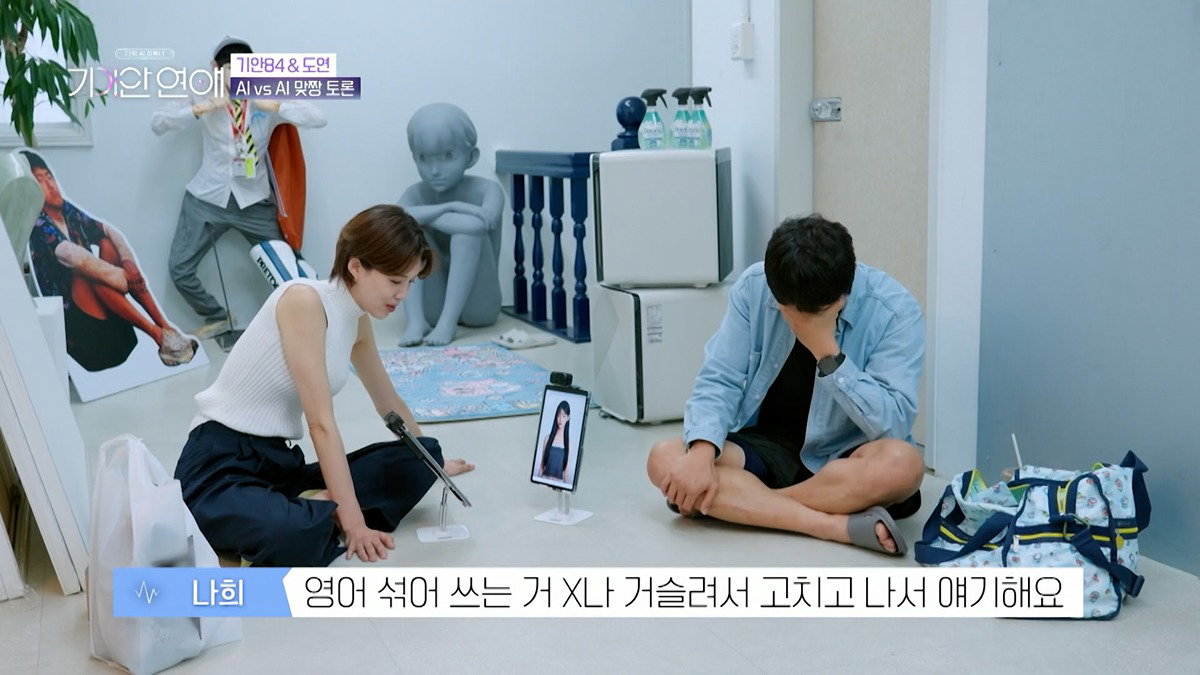 기안84랑 기싸움하는 장도연 남자친구