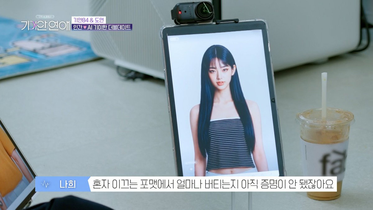 기안84랑 기싸움하는 장도연 남자친구