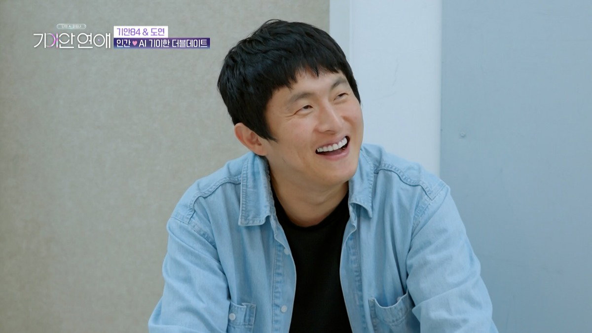 기안84랑 기싸움하는 장도연 남자친구
