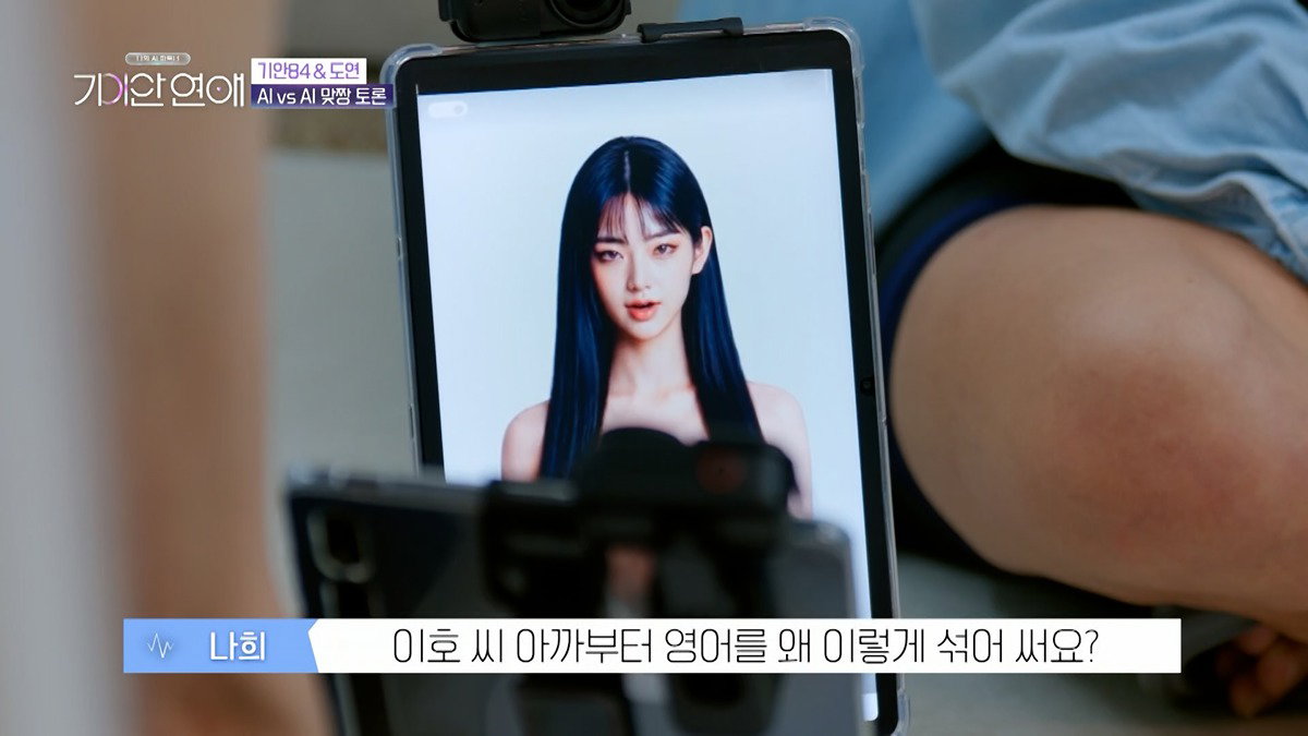 기안84랑 기싸움하는 장도연 남자친구
