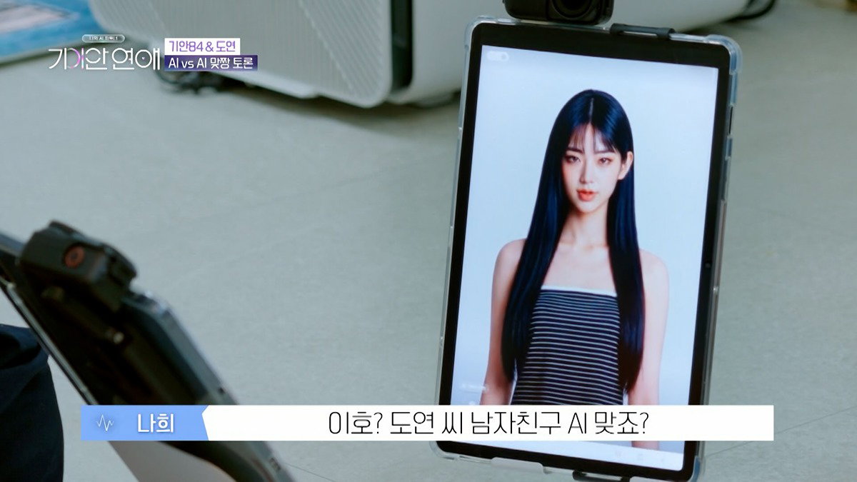 기안84랑 기싸움하는 장도연 남자친구