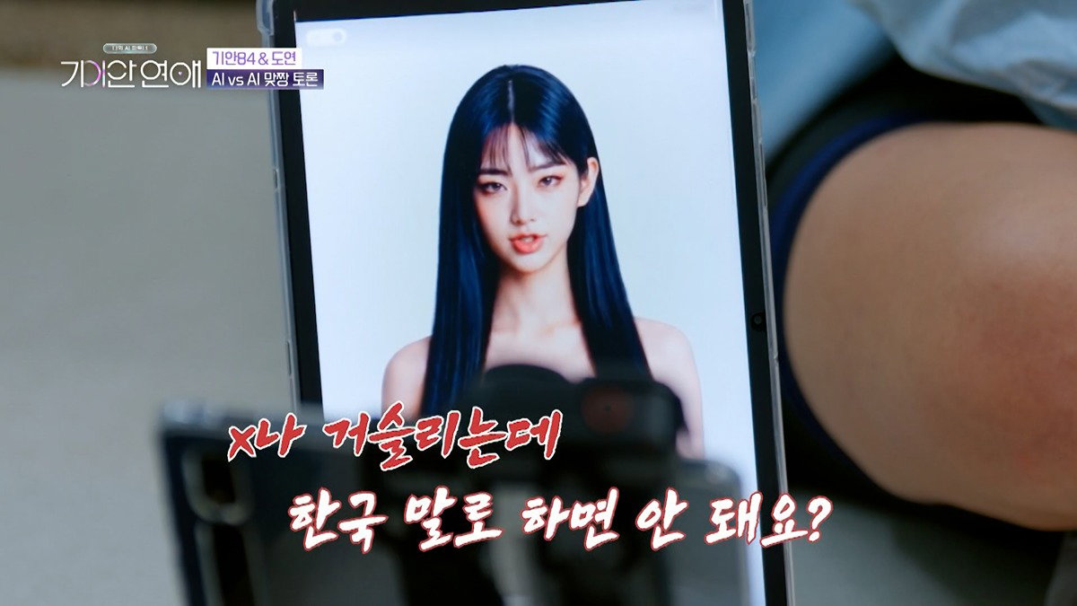 기안84랑 기싸움하는 장도연 남자친구