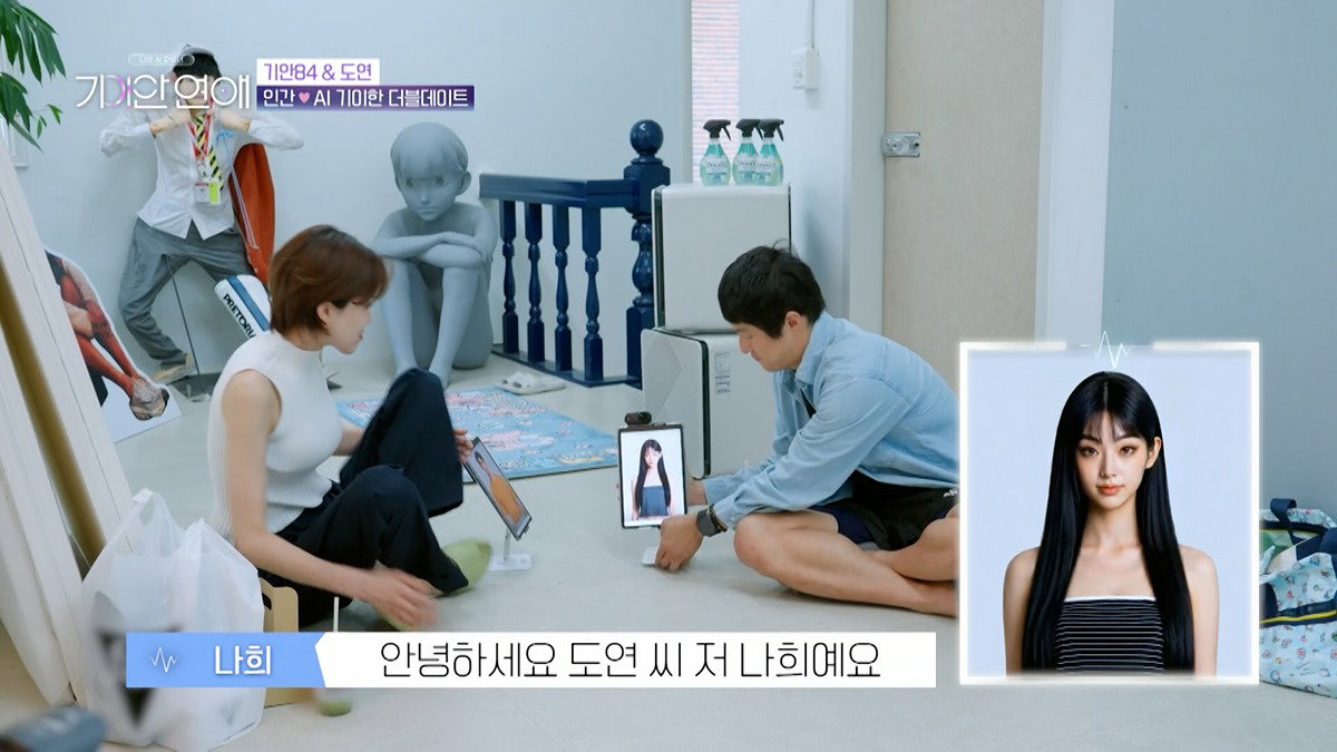 기안84랑 기싸움하는 장도연 남자친구