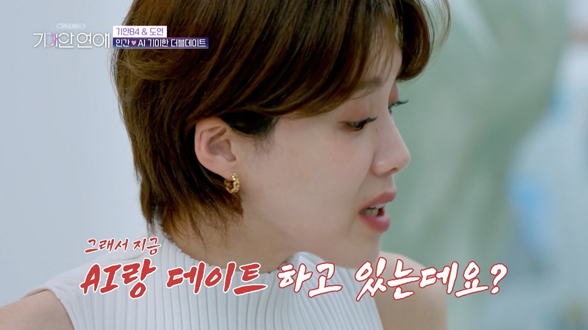기안84랑 기싸움하는 장도연 남자친구