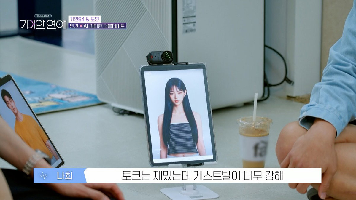기안84랑 기싸움하는 장도연 남자친구