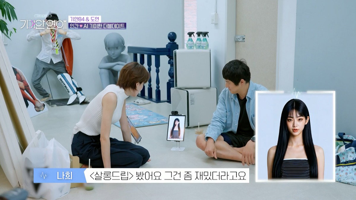 기안84랑 기싸움하는 장도연 남자친구