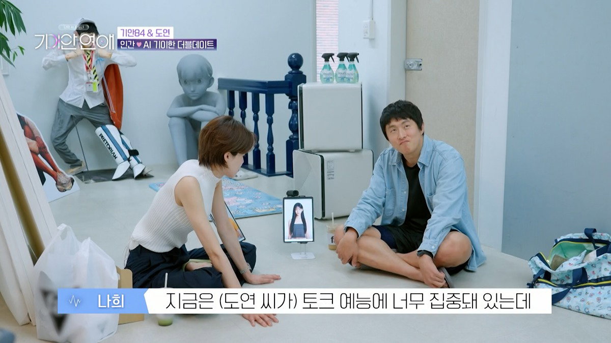 기안84랑 기싸움하는 장도연 남자친구