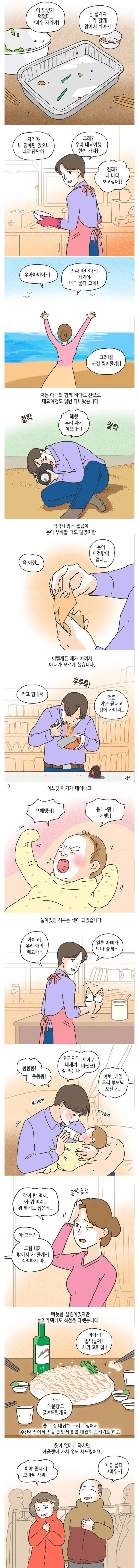 실화) 경제관념 없는 여자에게 경제권을 주면 안되는 이유...