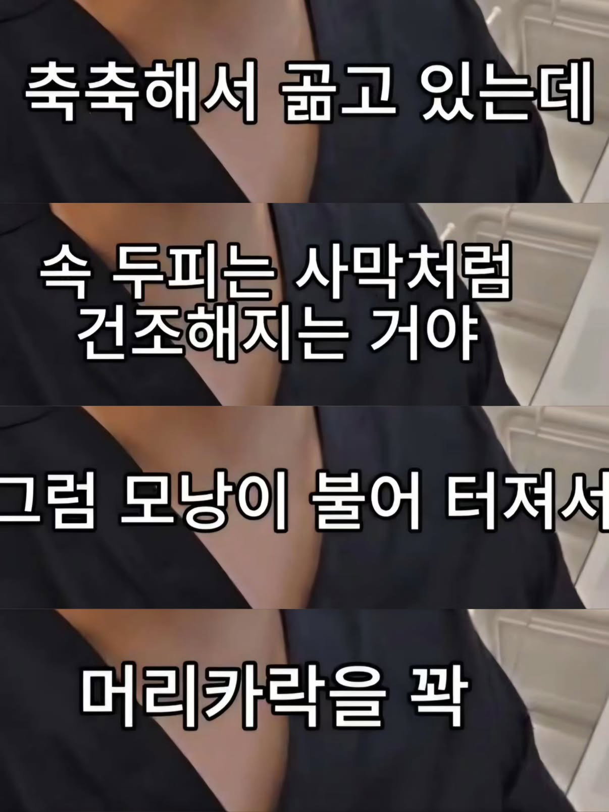 뽐뿌 머리 자연건조 핫게글 공감 못받는 이유.txt