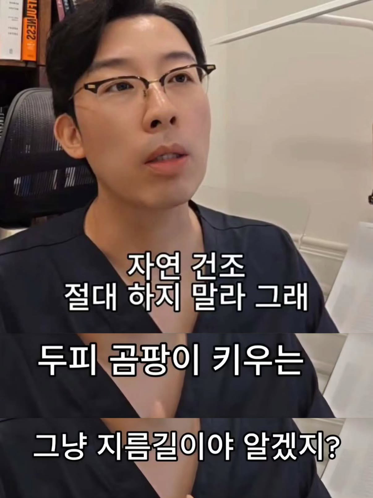 뽐뿌 머리 자연건조 핫게글 공감 못받는 이유.txt