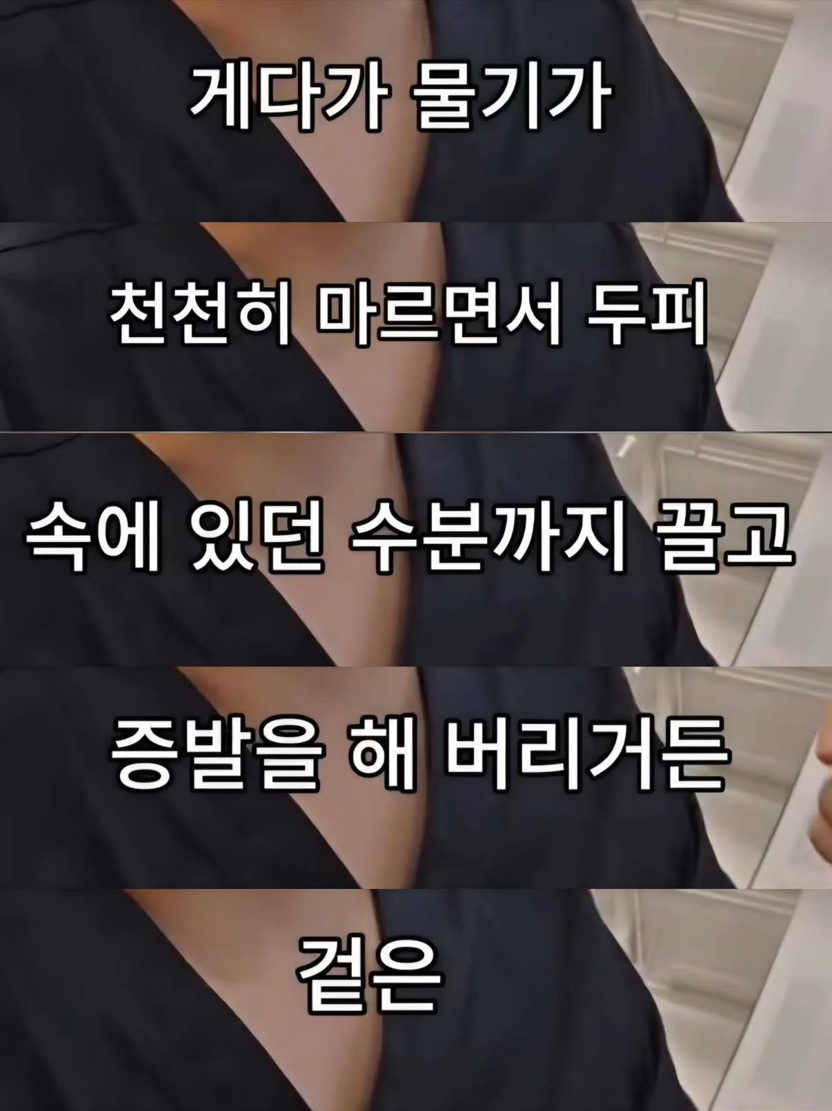 뽐뿌 머리 자연건조 핫게글 공감 못받는 이유.txt