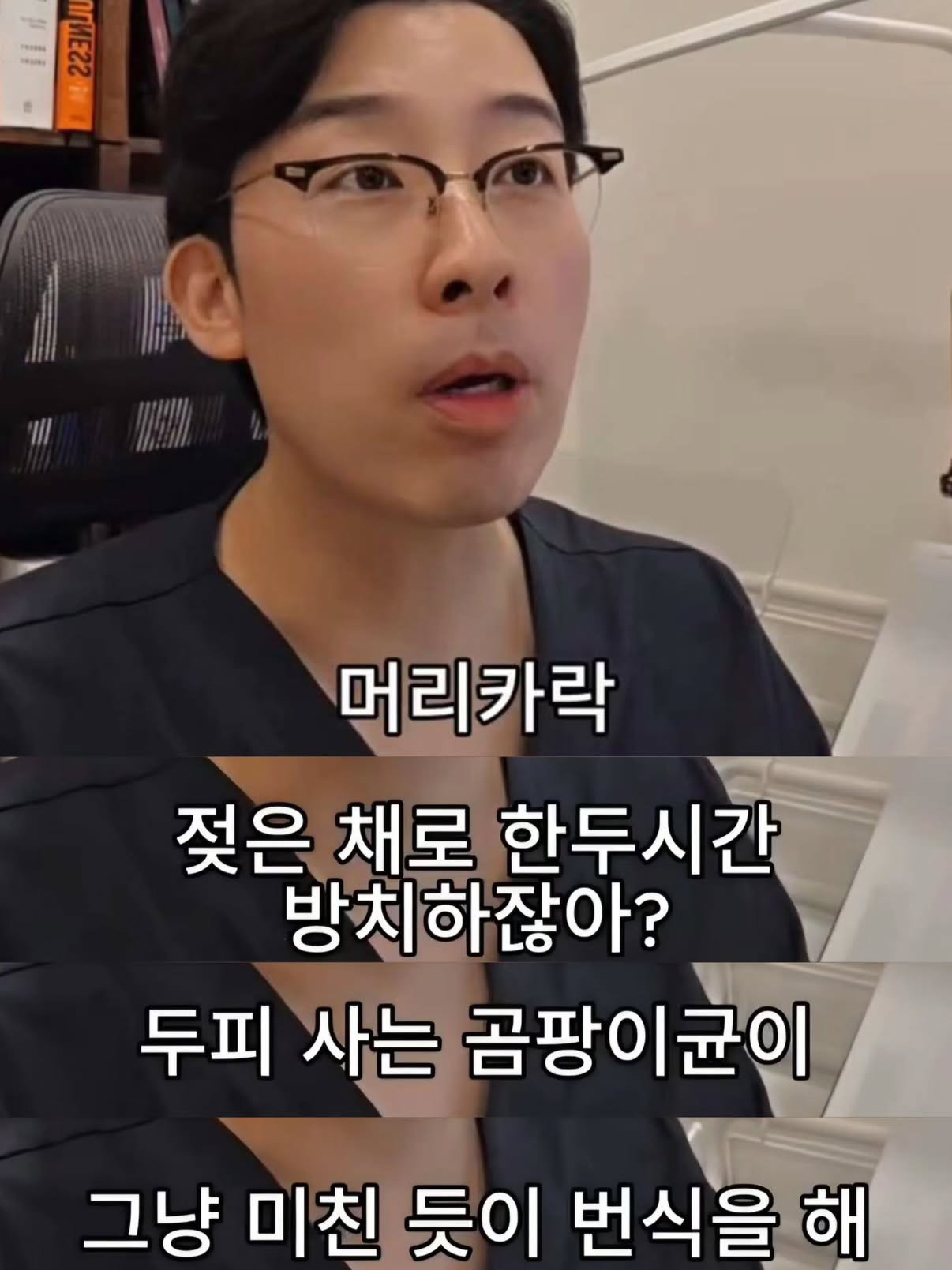뽐뿌 머리 자연건조 핫게글 공감 못받는 이유.txt