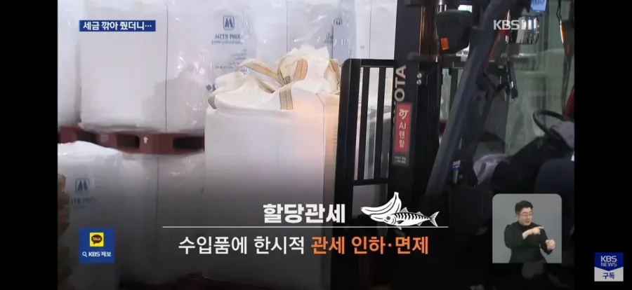 관세 내려도 비쌌던 이유