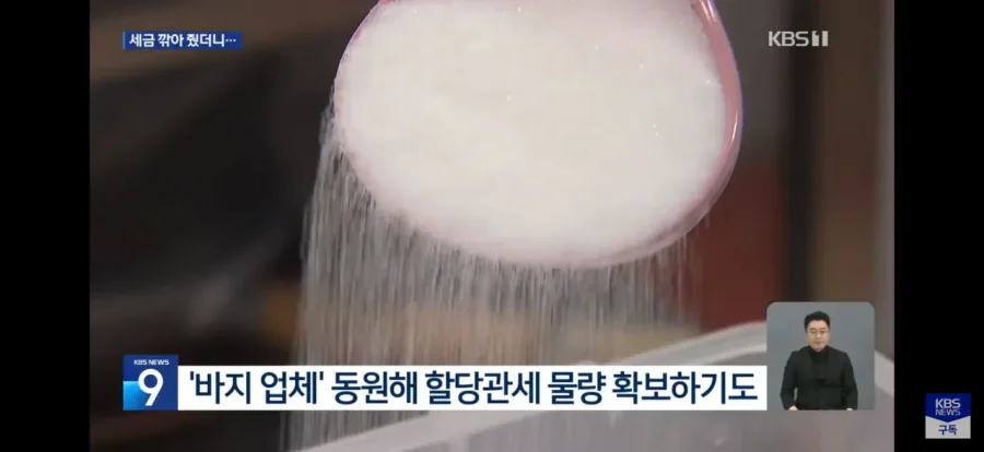 관세 내려도 비쌌던 이유