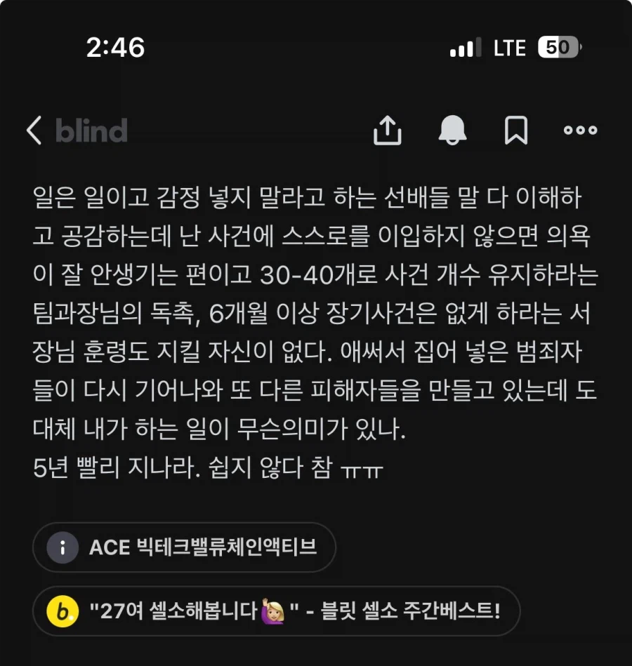 블라 빨리 퇴직하고 싶다는 경찰
