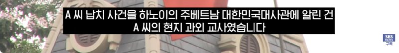 자신의 도박 빚에 딸 납치되자 혼자 한국으로 도망친 아빠