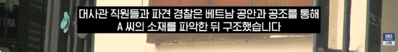 자신의 도박 빚에 딸 납치되자 혼자 한국으로 도망친 아빠