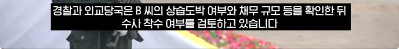 자신의 도박 빚에 딸 납치되자 혼자 한국으로 도망친 아빠