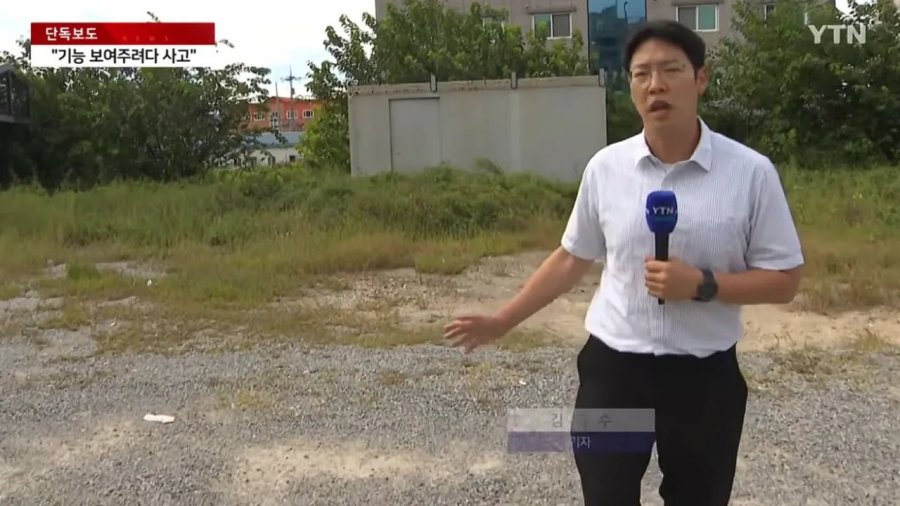 채널a) 경찰, 테이저건 보여주다 오발..중학생 다쳐