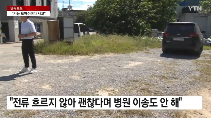 채널a) 경찰, 테이저건 보여주다 오발..중학생 다쳐