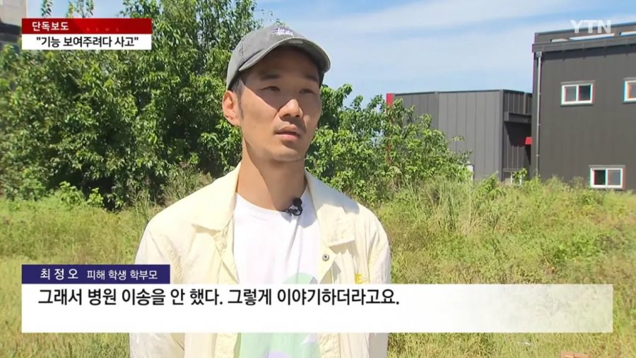 채널a) 경찰, 테이저건 보여주다 오발..중학생 다쳐