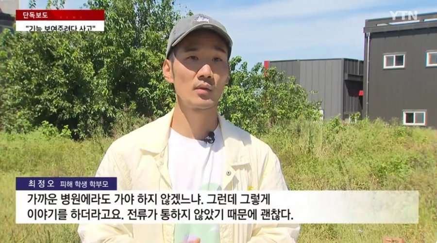 채널a) 경찰, 테이저건 보여주다 오발..중학생 다쳐