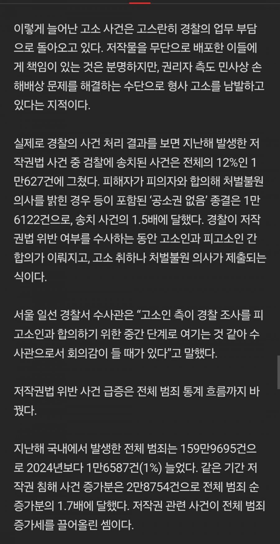 야동 받았다가 경찰서 갔습니다