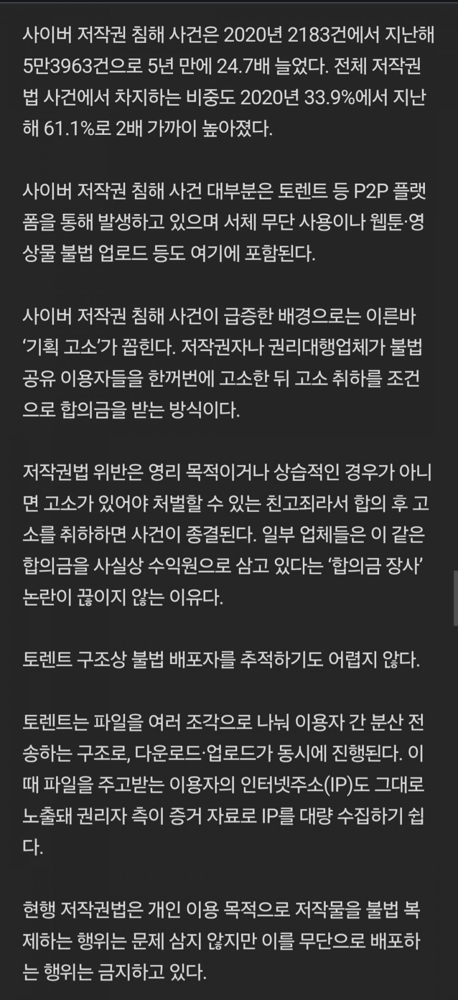 야동 받았다가 경찰서 갔습니다