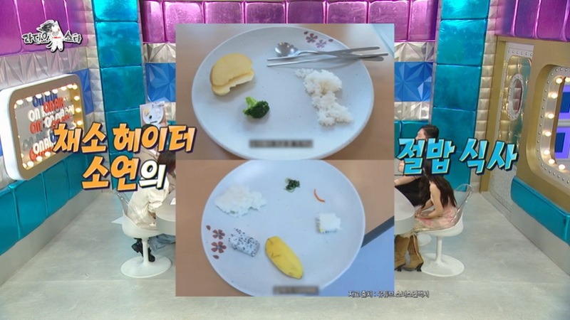 라스 채소를 싫어 한다는 아이들 소연