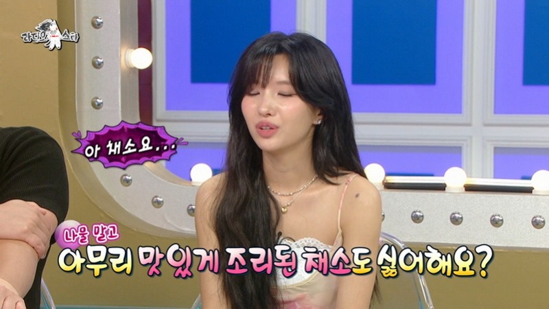 라스 채소를 싫어 한다는 아이들 소연
