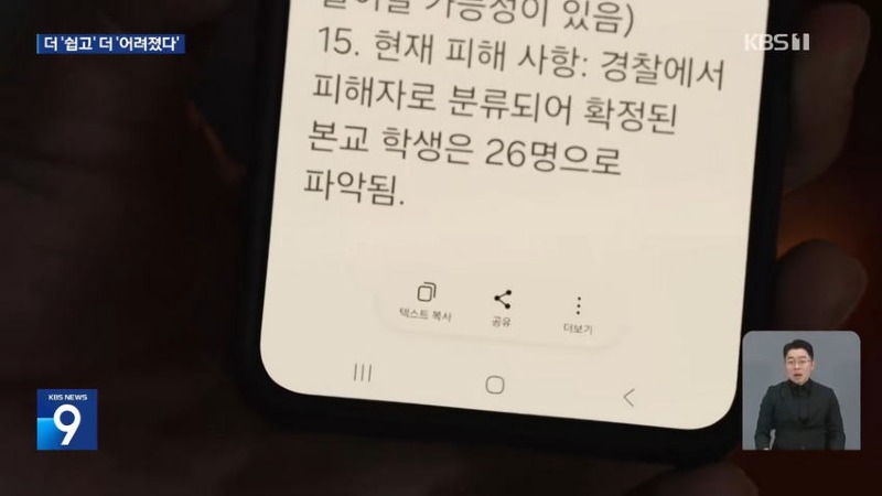 더 어려진 '딥페이크'..가해자 80% '미성년'