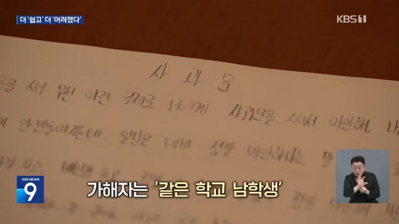 더 어려진 '딥페이크'..가해자 80% '미성년'