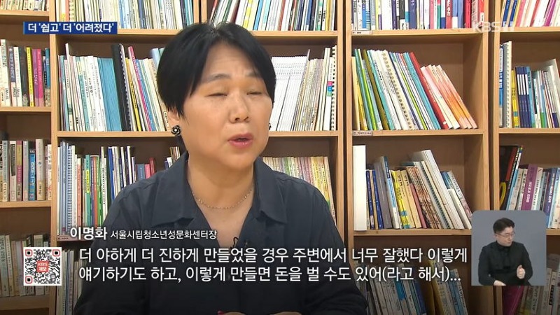 더 어려진 '딥페이크'..가해자 80% '미성년'