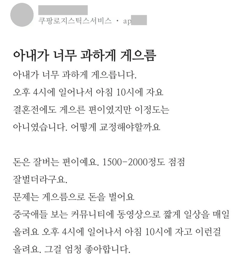 블라 아내가 너무 과하게 게으름