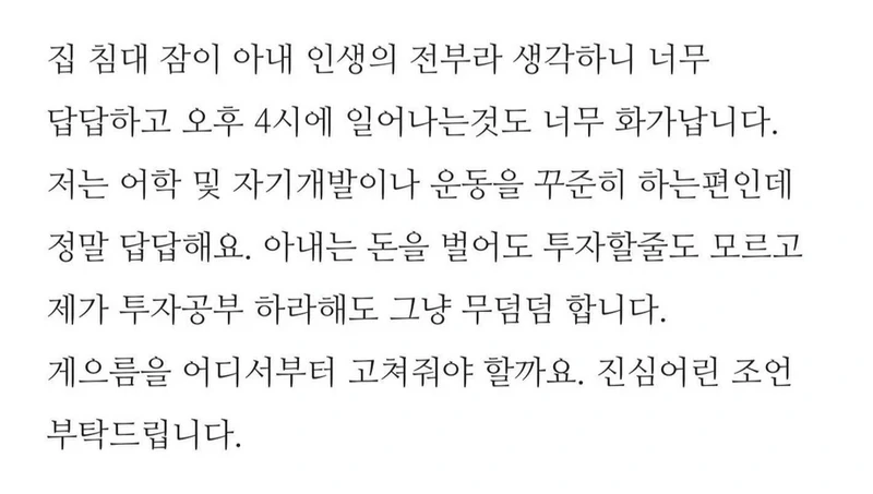 블라 아내가 너무 과하게 게으름