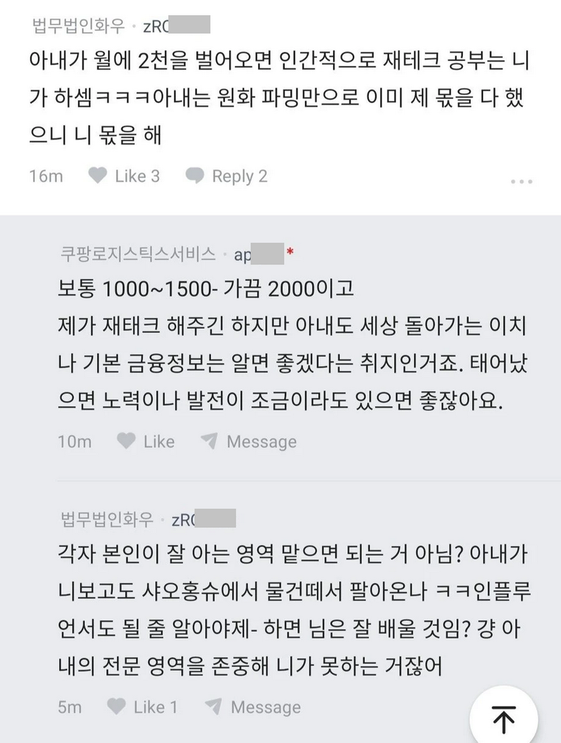 블라 아내가 너무 과하게 게으름