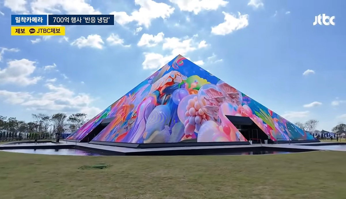 700억 들인 여수 섬 박람회 썰렁 제2의 잼버리냐