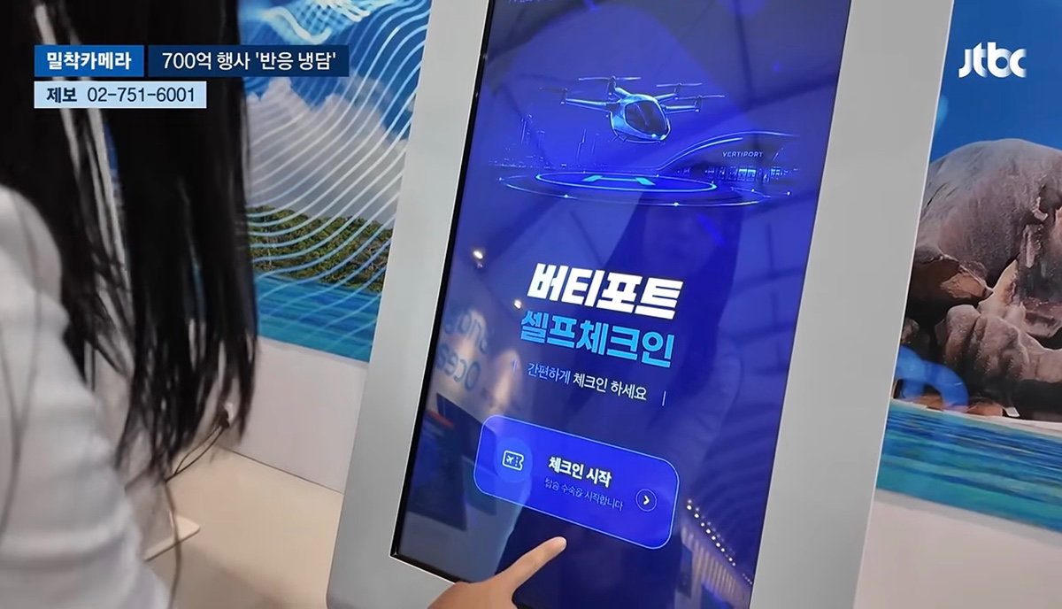 700억 들인 여수 섬 박람회 썰렁 제2의 잼버리냐