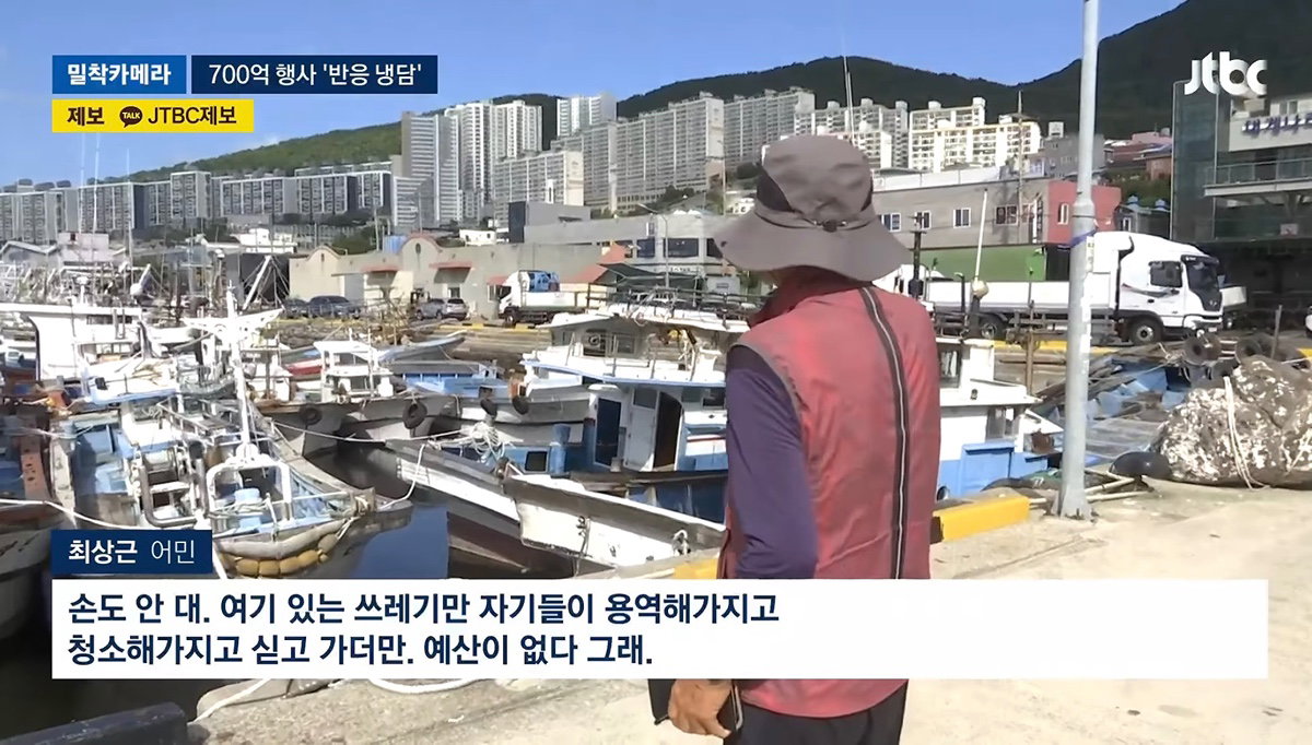 700억 들인 여수 섬 박람회 썰렁 제2의 잼버리냐