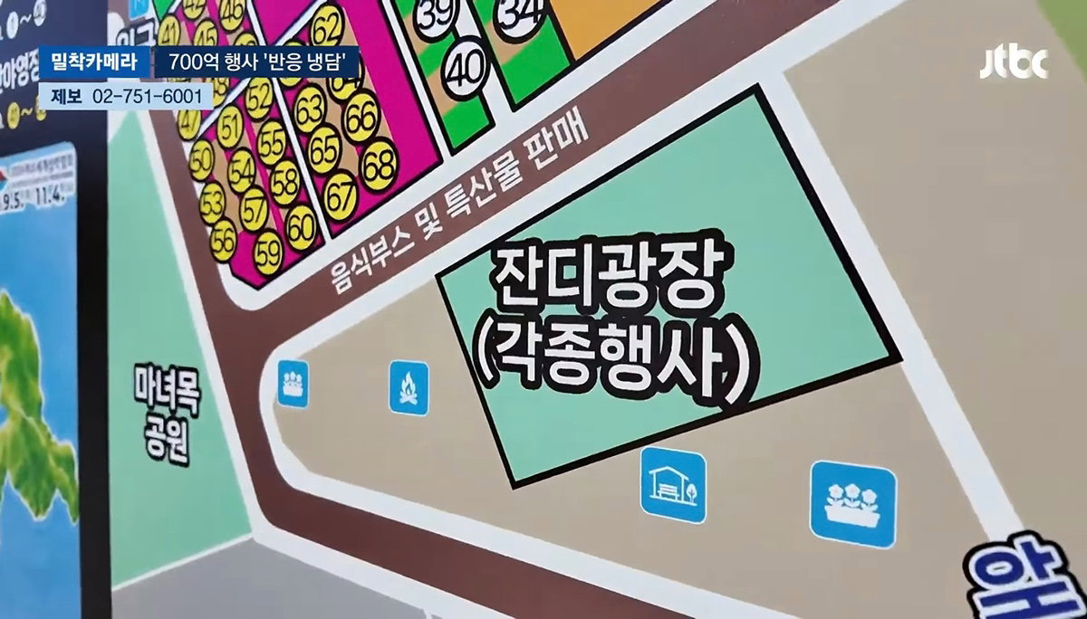 700억 들인 여수 섬 박람회 썰렁 제2의 잼버리냐
