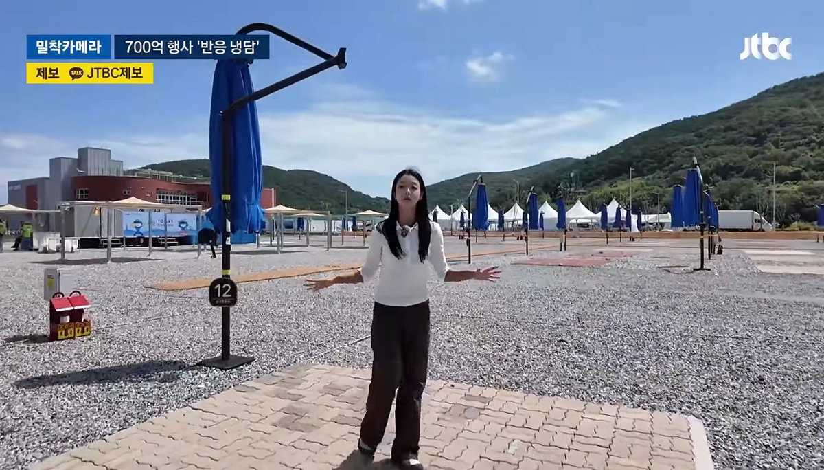 700억 들인 여수 섬 박람회 썰렁 제2의 잼버리냐