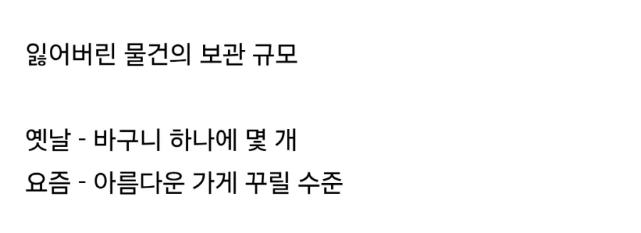 초등학교 평범한 분실물 센터 규모