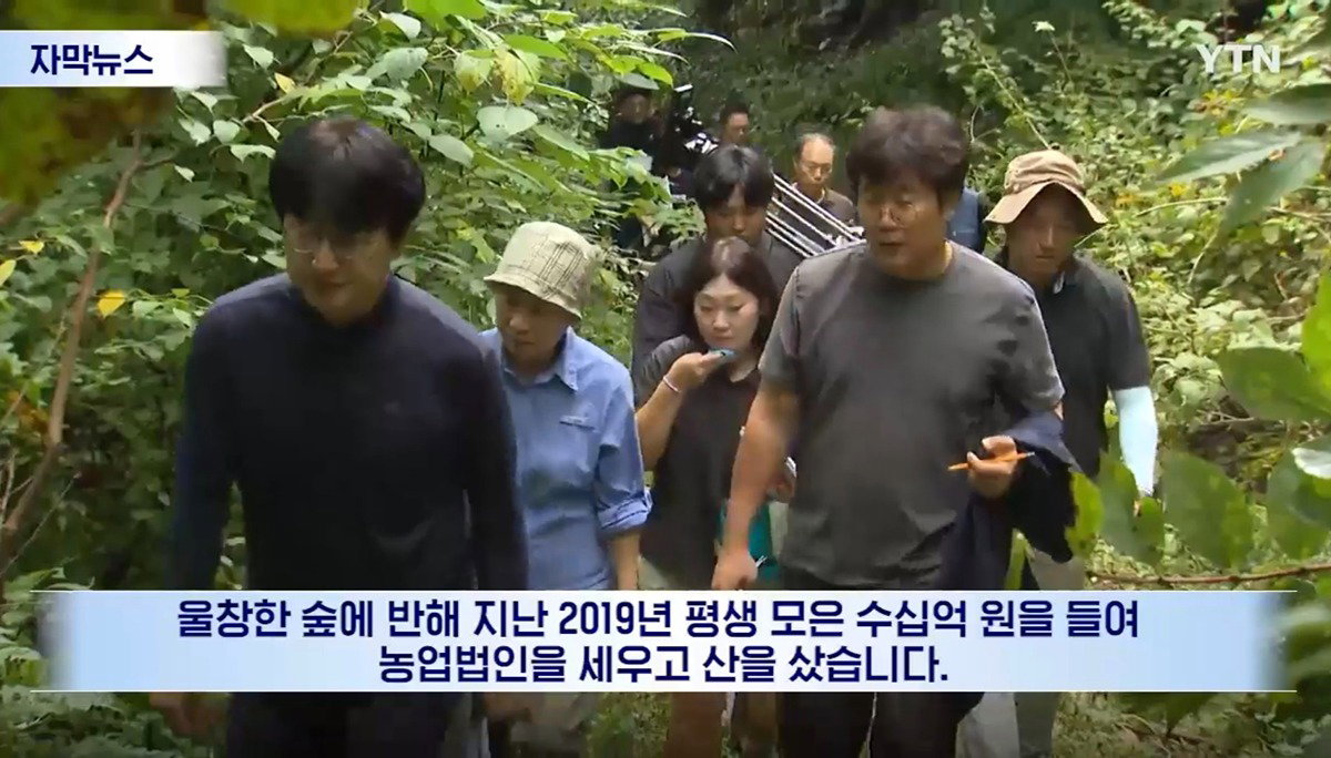 수십억 들여 숲 사놓고 아무것도 안 한 이유.news