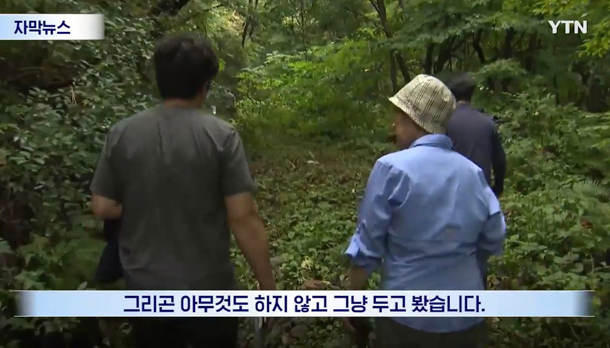 수십억 들여 숲 사놓고 아무것도 안 한 이유.news