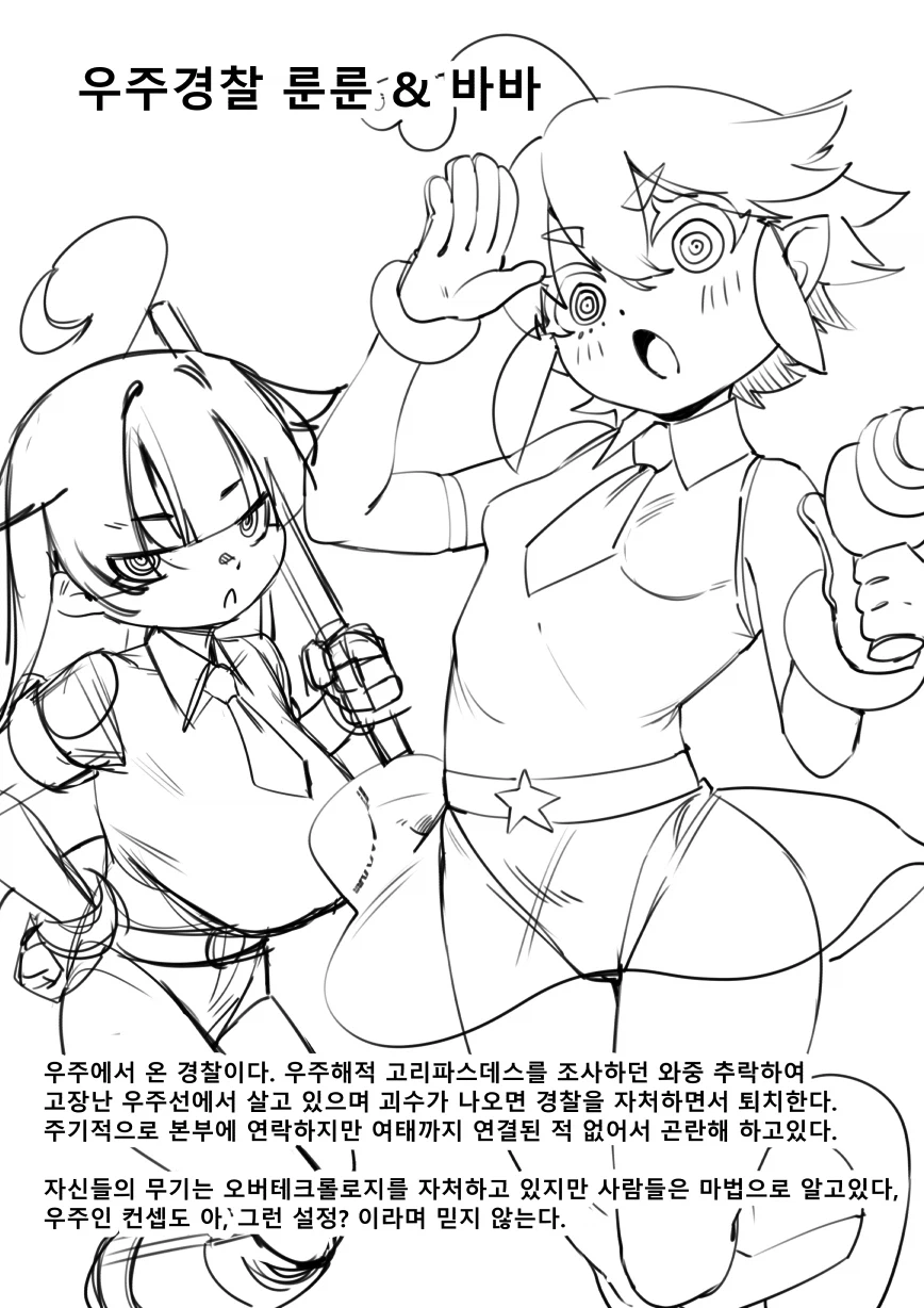 자신의 능력을 착각하고 있는 마법소녀 - 큐어 플래시
