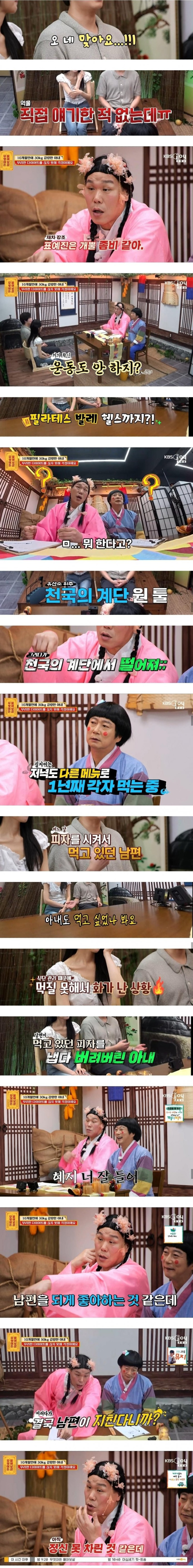 약스_물어보살 아내 다이어트를 끊지 못해 걱정인 남편