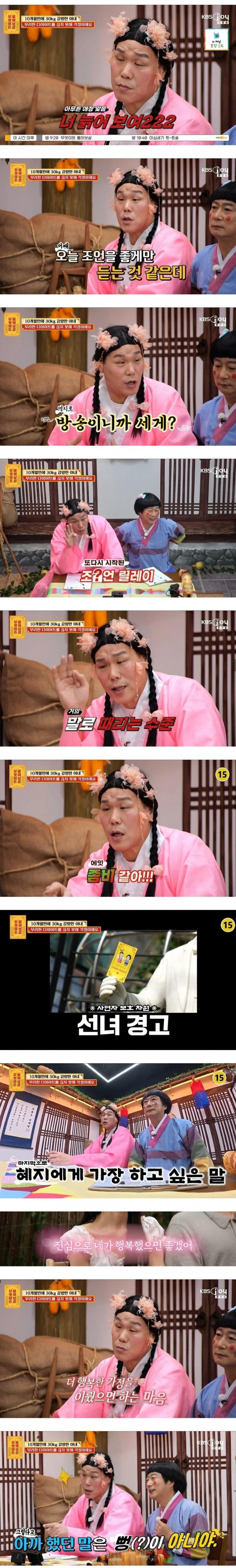 약스_물어보살 아내 다이어트를 끊지 못해 걱정인 남편