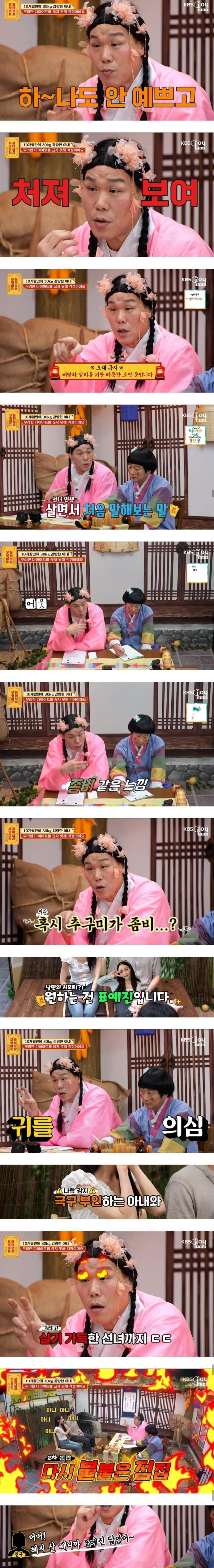 약스_물어보살 아내 다이어트를 끊지 못해 걱정인 남편