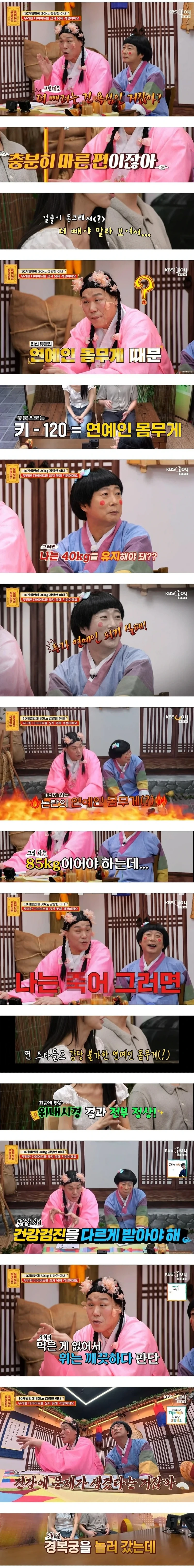 약스_물어보살 아내 다이어트를 끊지 못해 걱정인 남편
